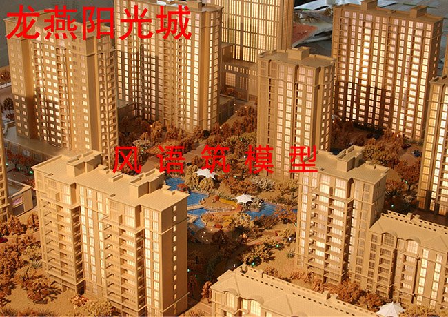 龙燕阳光城