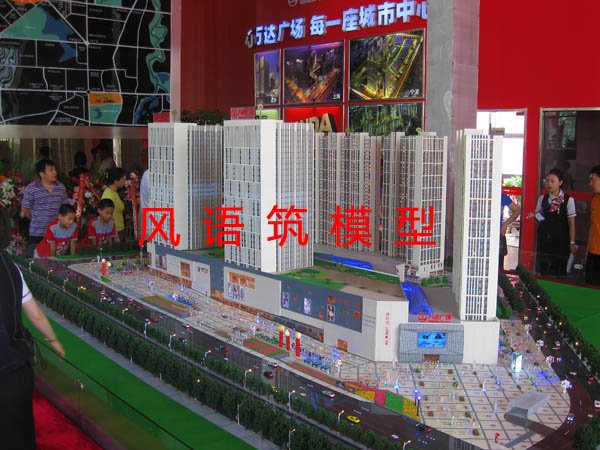 房产模型