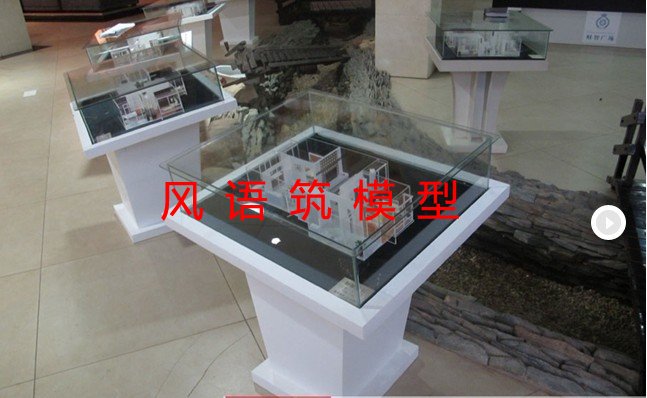 房产模型